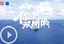 你好，双拥城